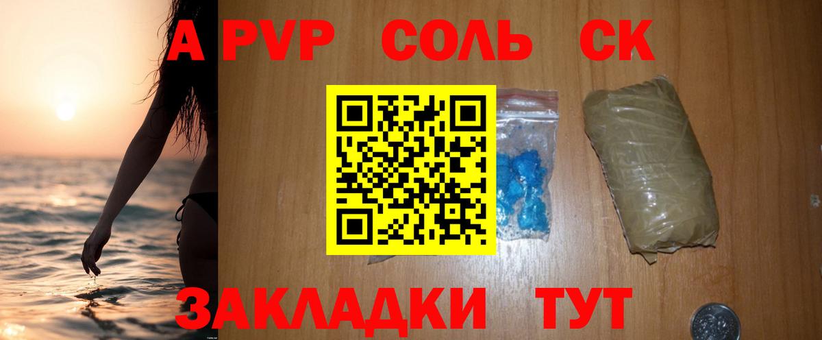 A PVP СК  Вход с VPN  Нягань  Alpha PVP мука  Alpha-PVP СК 