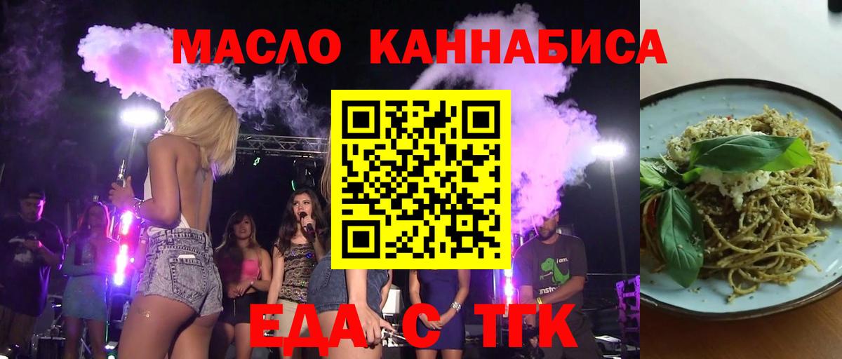 Canna-Cookies марихуана  Вход с VPN  Нягань 