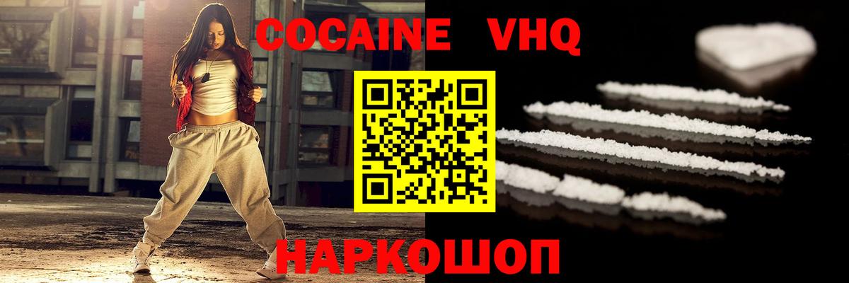 Нягань  Cocaine FishScale  COCAIN  Вход с VPN 