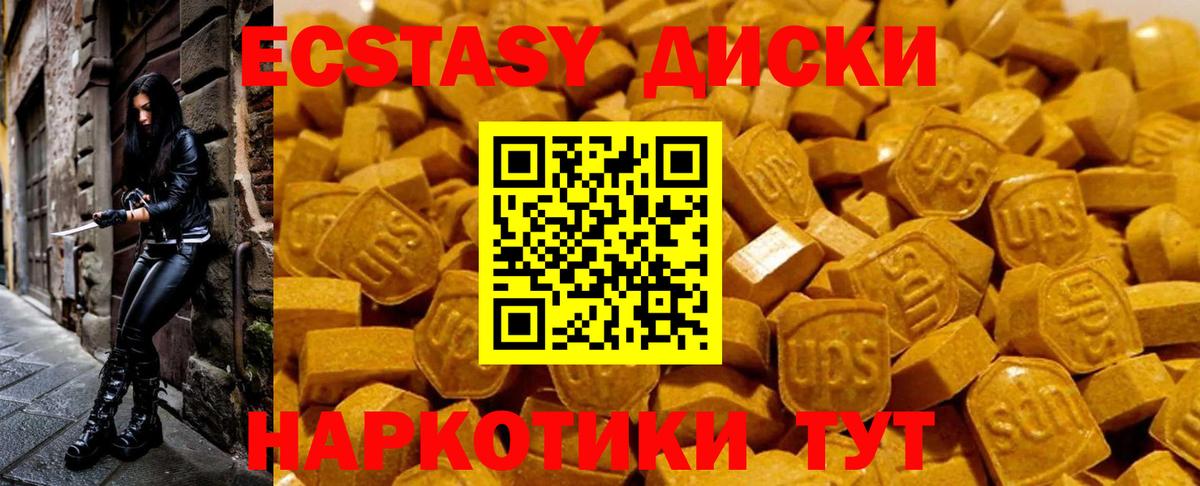 Экстази 280мг  ЭКСТАЗИ  Вход с VPN  Нягань  ЭКСТАЗИ Punisher 