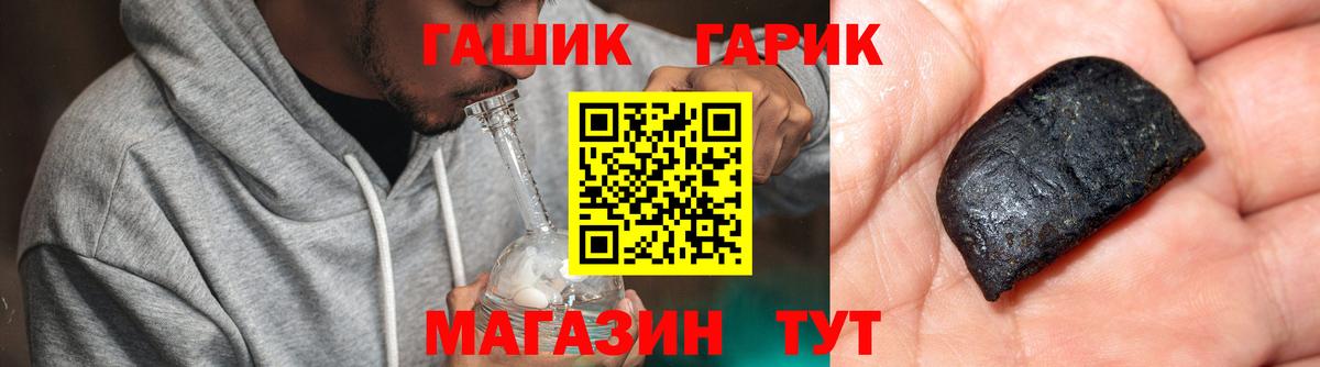 ГАШ hashish Нягань