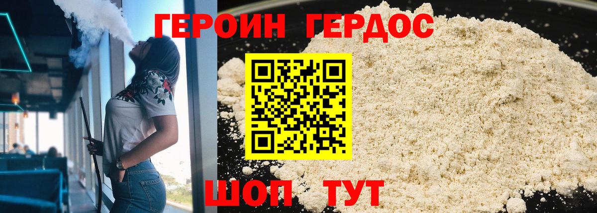 Героин белый  Вход с VPN  Нягань 