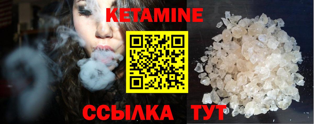 Нягань  КЕТАМИН ketamine  Кетамин VHQ  Вход с VPN 
