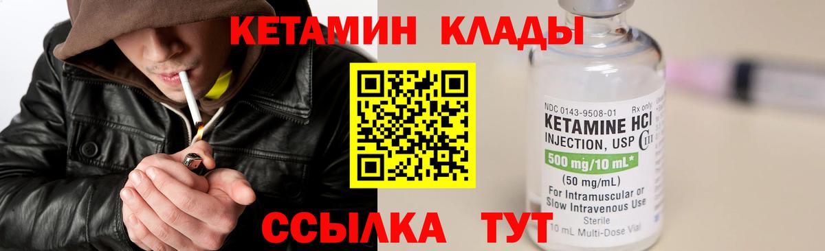 КЕТАМИН ketamine Нягань