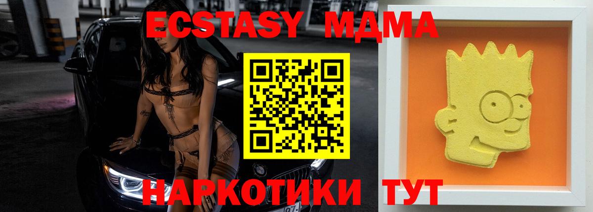 МДМА Molly  MDMA  Нягань  Вход с VPN  МДМА кристаллы 