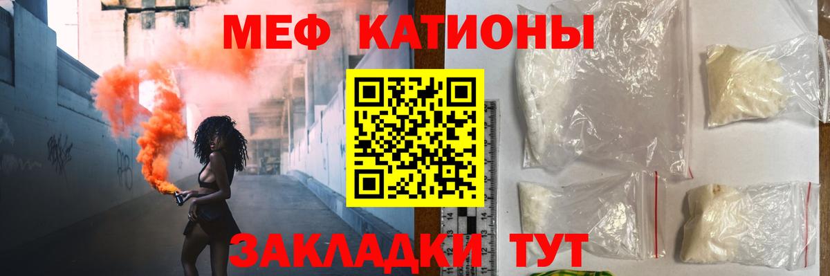 МЕФ мука Нягань