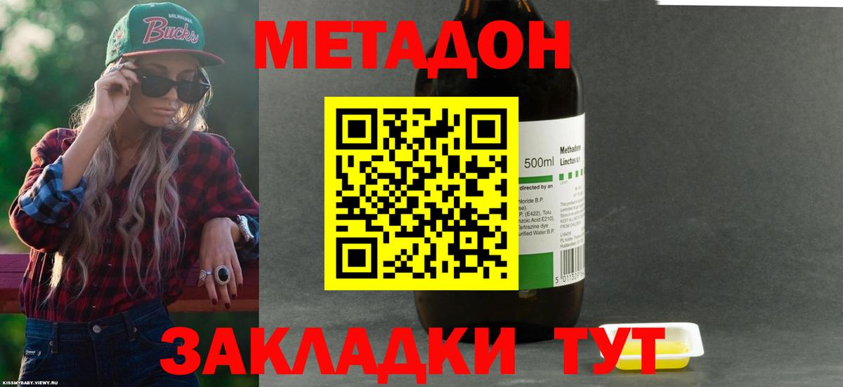 МЕТАДОН белоснежный  Вход с VPN  МЕТАДОН кристалл  Нягань 
