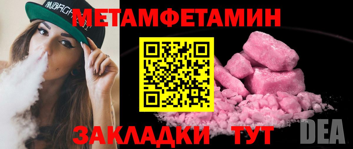Метамфетамин винт Нягань