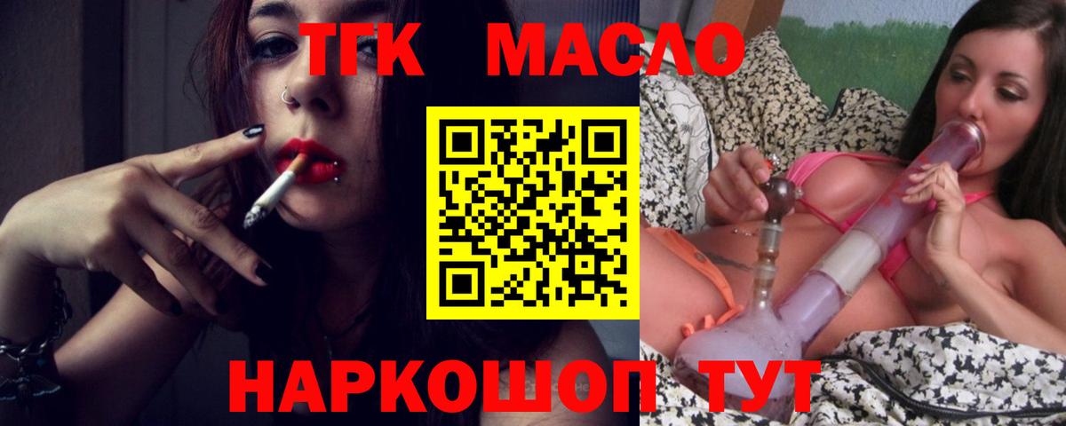 Нягань  наркошоп  Дистиллят ТГК вейп  Вход с VPN  ТГК концентрат 