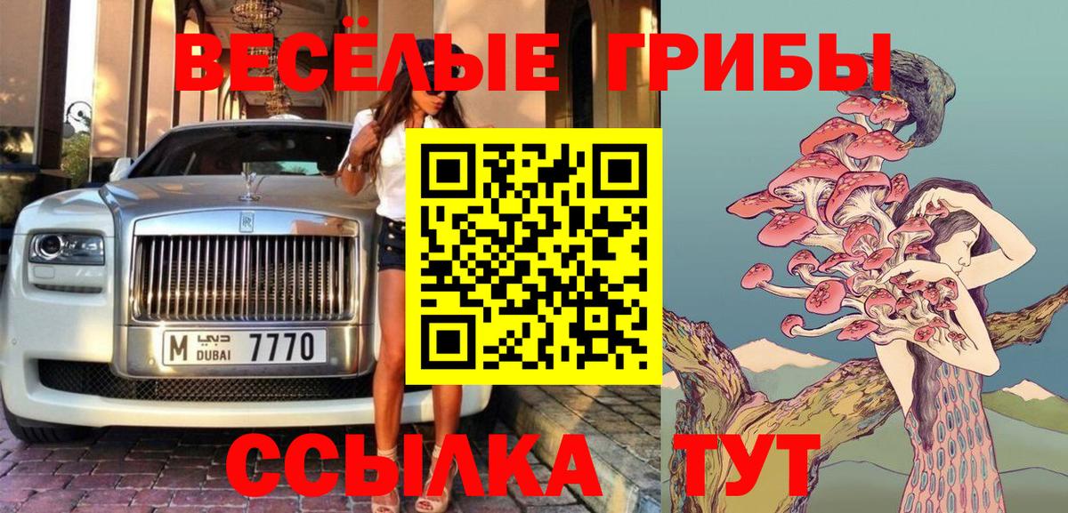 Нягань  Псилоцибиновые грибы Magic Shrooms  закладка  Вход с VPN 